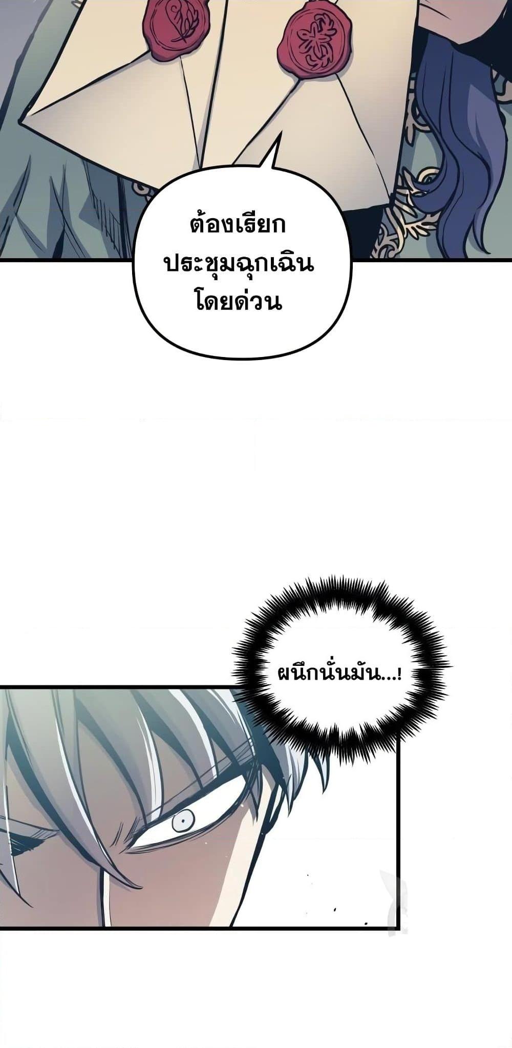 Reincarnation of the Suicidal Battle God ตอนที่ 76 30