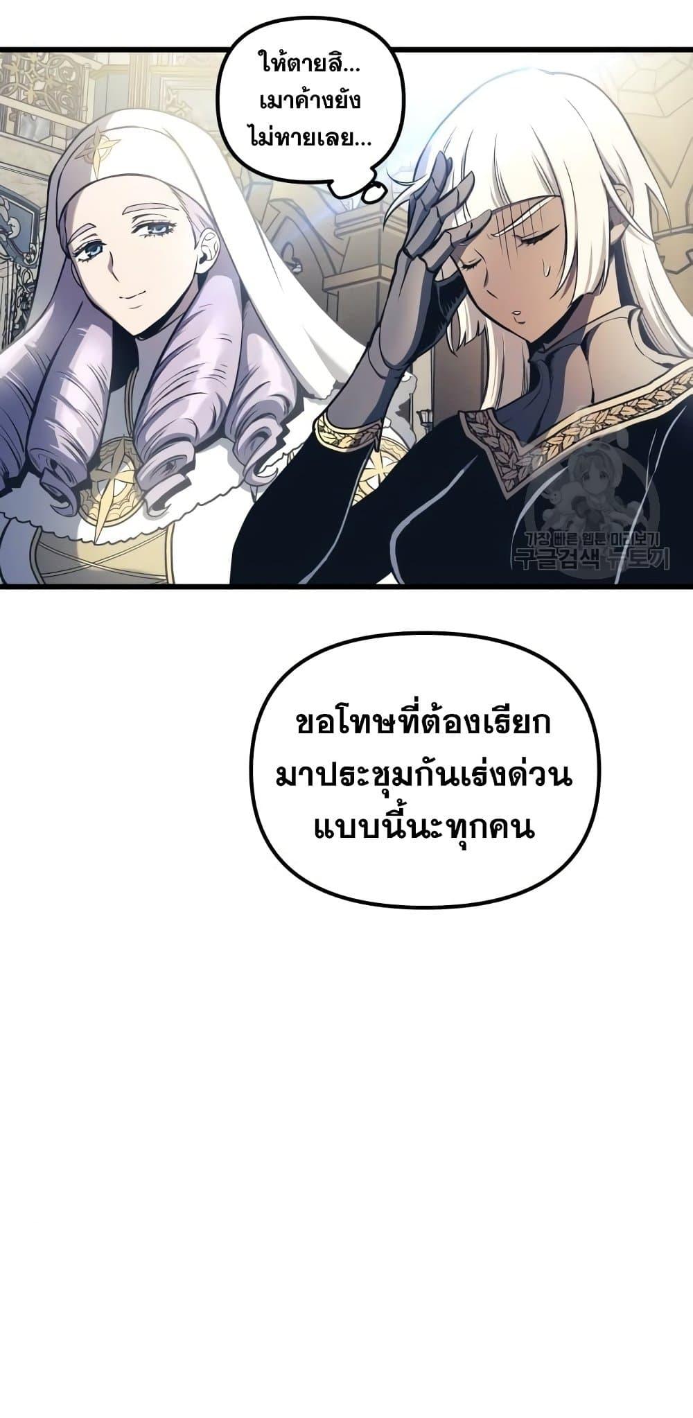 Reincarnation of the Suicidal Battle God ตอนที่ 76 33