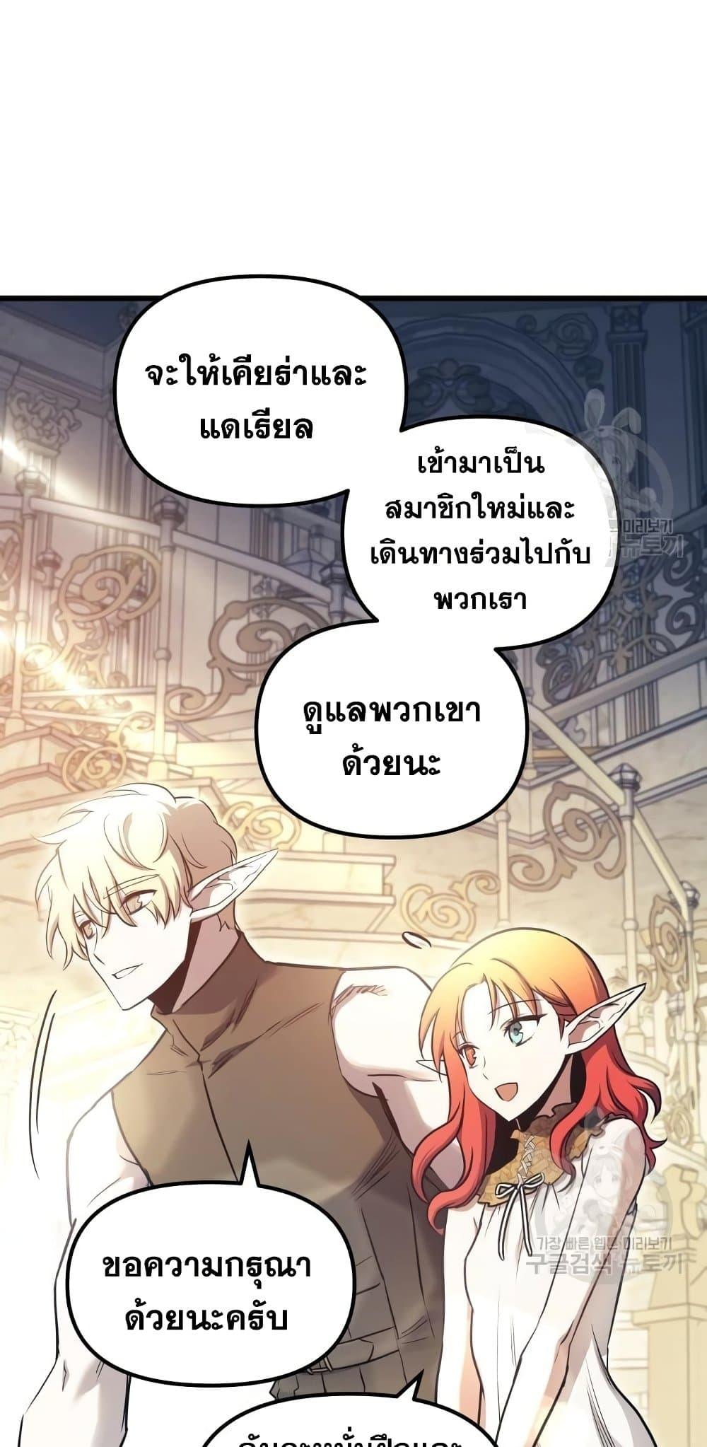 Reincarnation of the Suicidal Battle God ตอนที่ 76 35