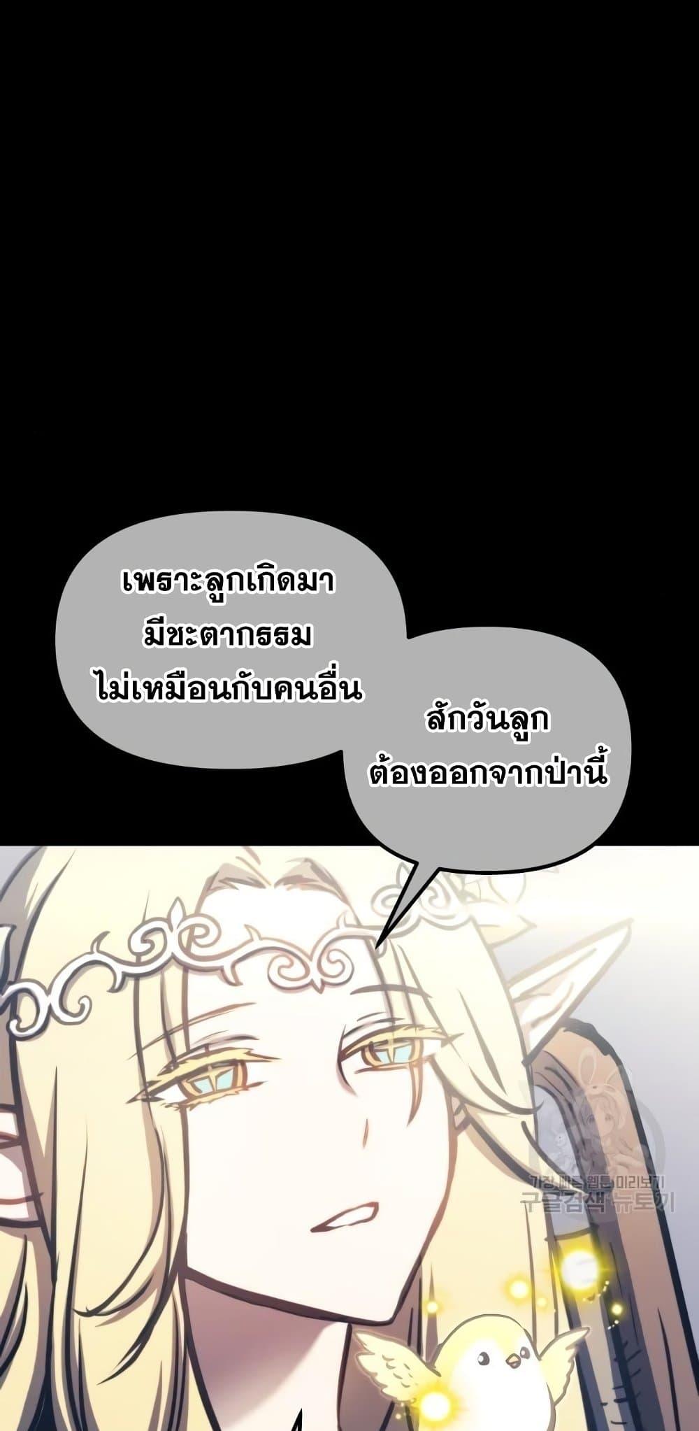 Reincarnation of the Suicidal Battle God ตอนที่ 76 39
