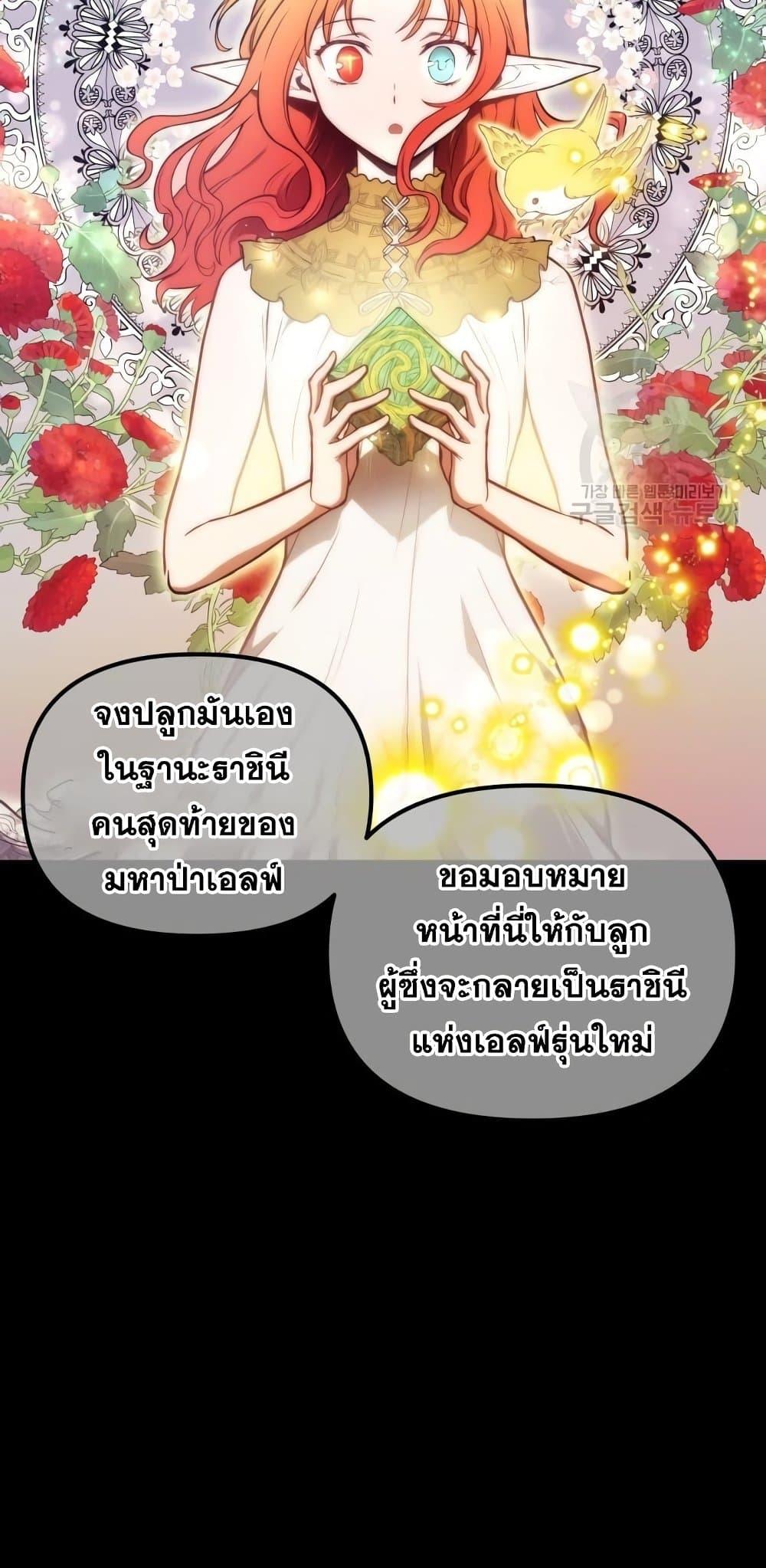 Reincarnation of the Suicidal Battle God ตอนที่ 76 41