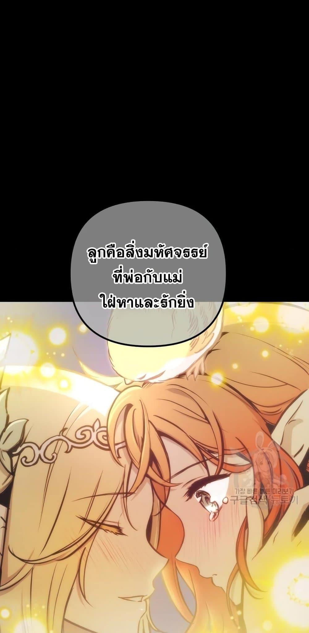 Reincarnation of the Suicidal Battle God ตอนที่ 76 45