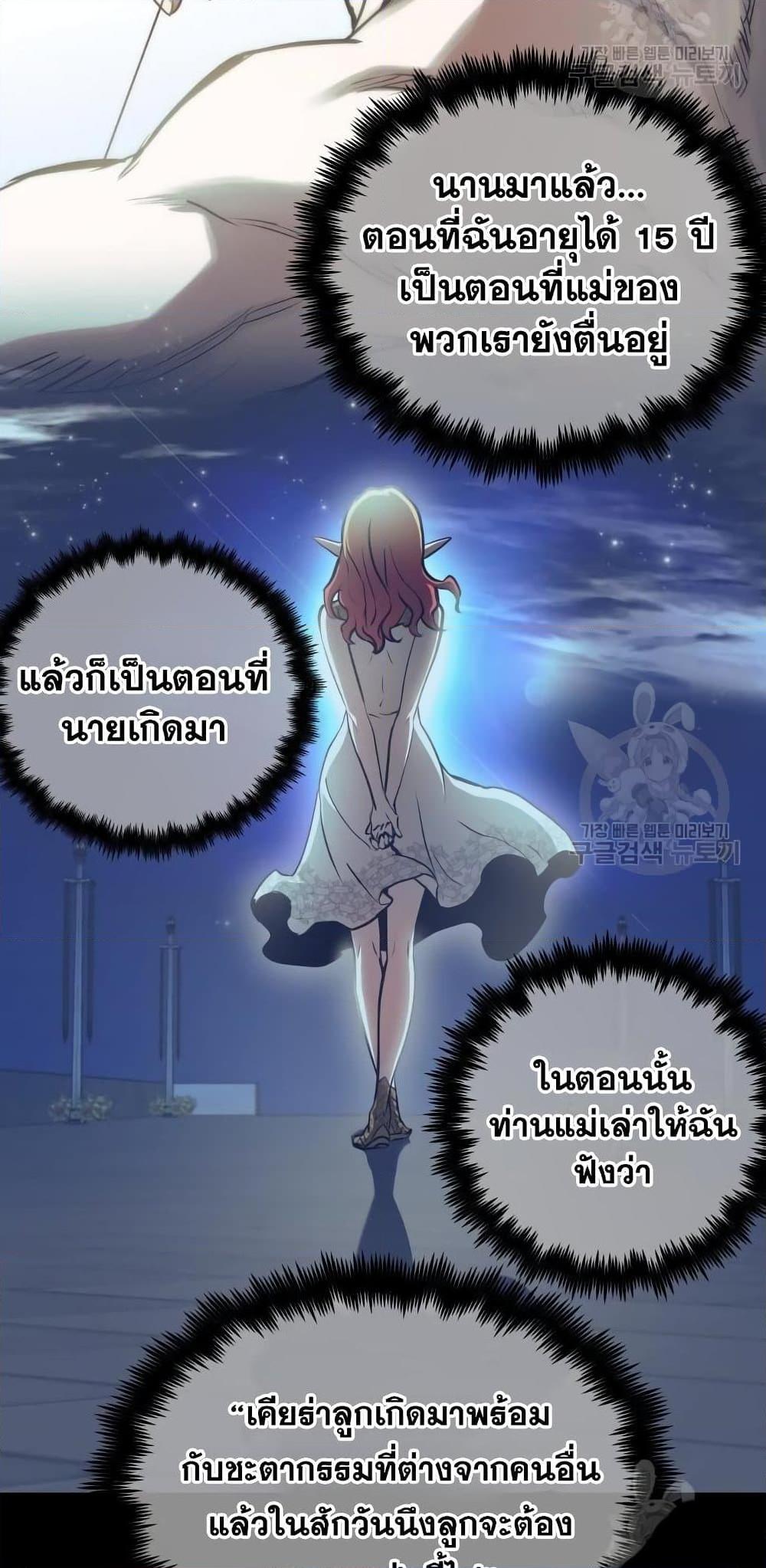 Reincarnation of the Suicidal Battle God ตอนที่ 76 5