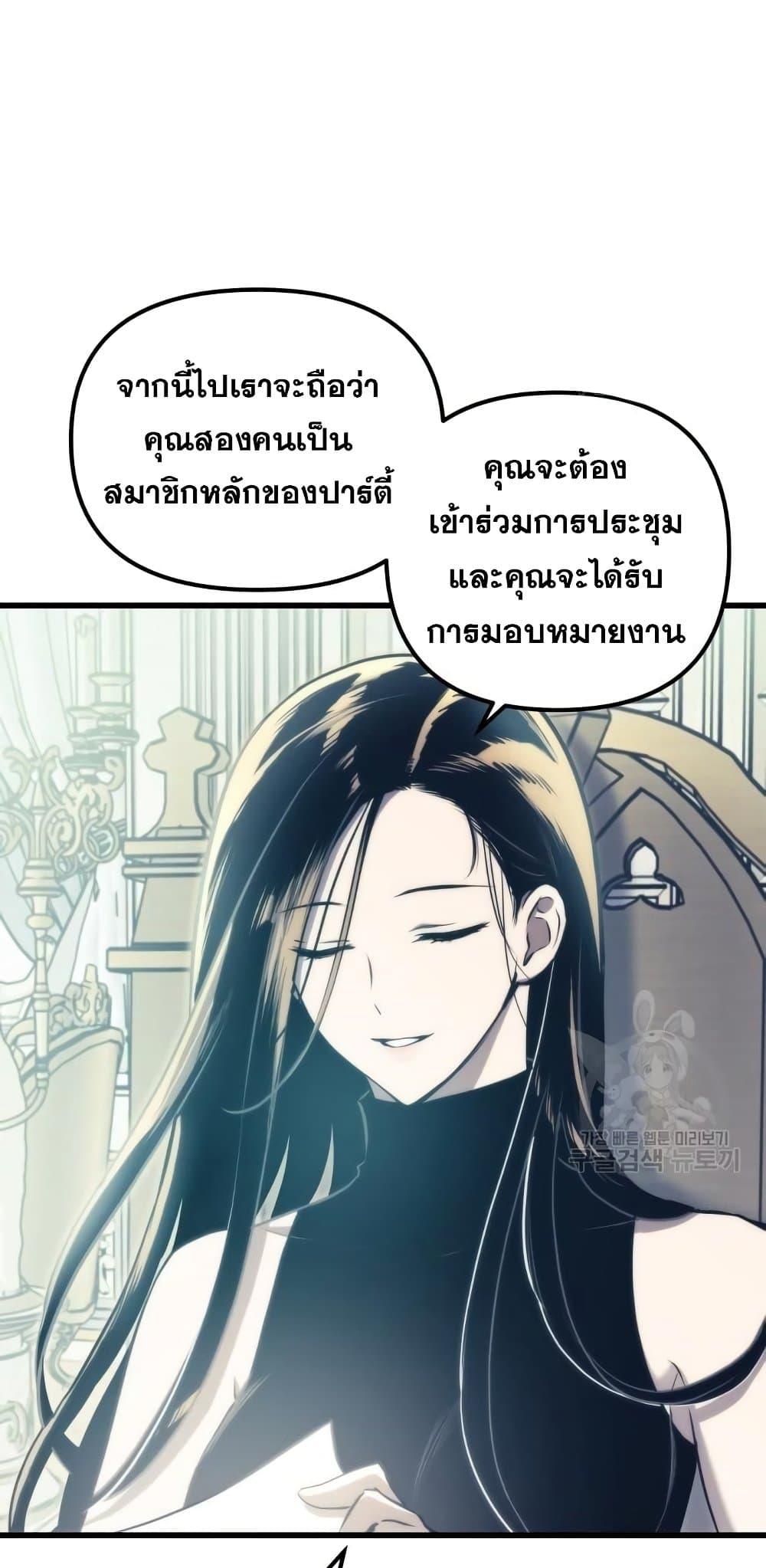 Reincarnation of the Suicidal Battle God ตอนที่ 76 51