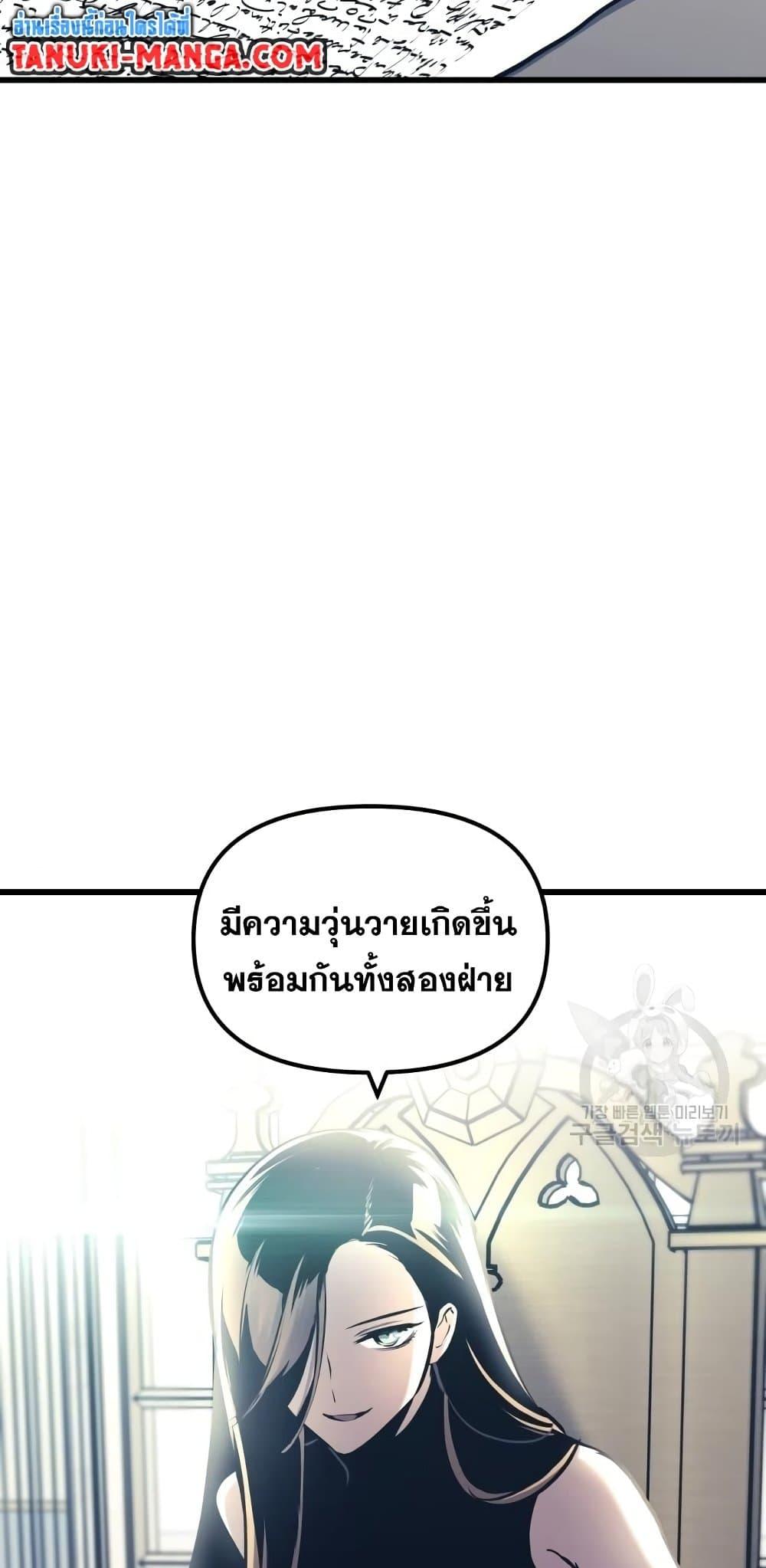 Reincarnation of the Suicidal Battle God ตอนที่ 76 53
