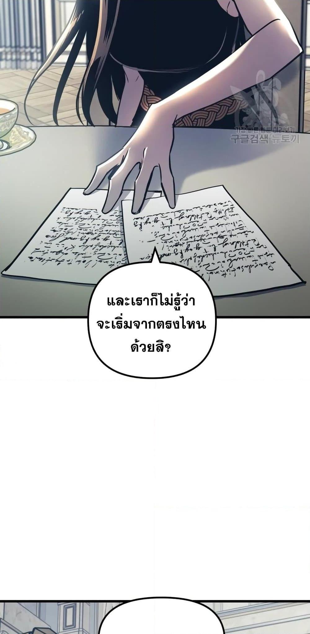 Reincarnation of the Suicidal Battle God ตอนที่ 76 54
