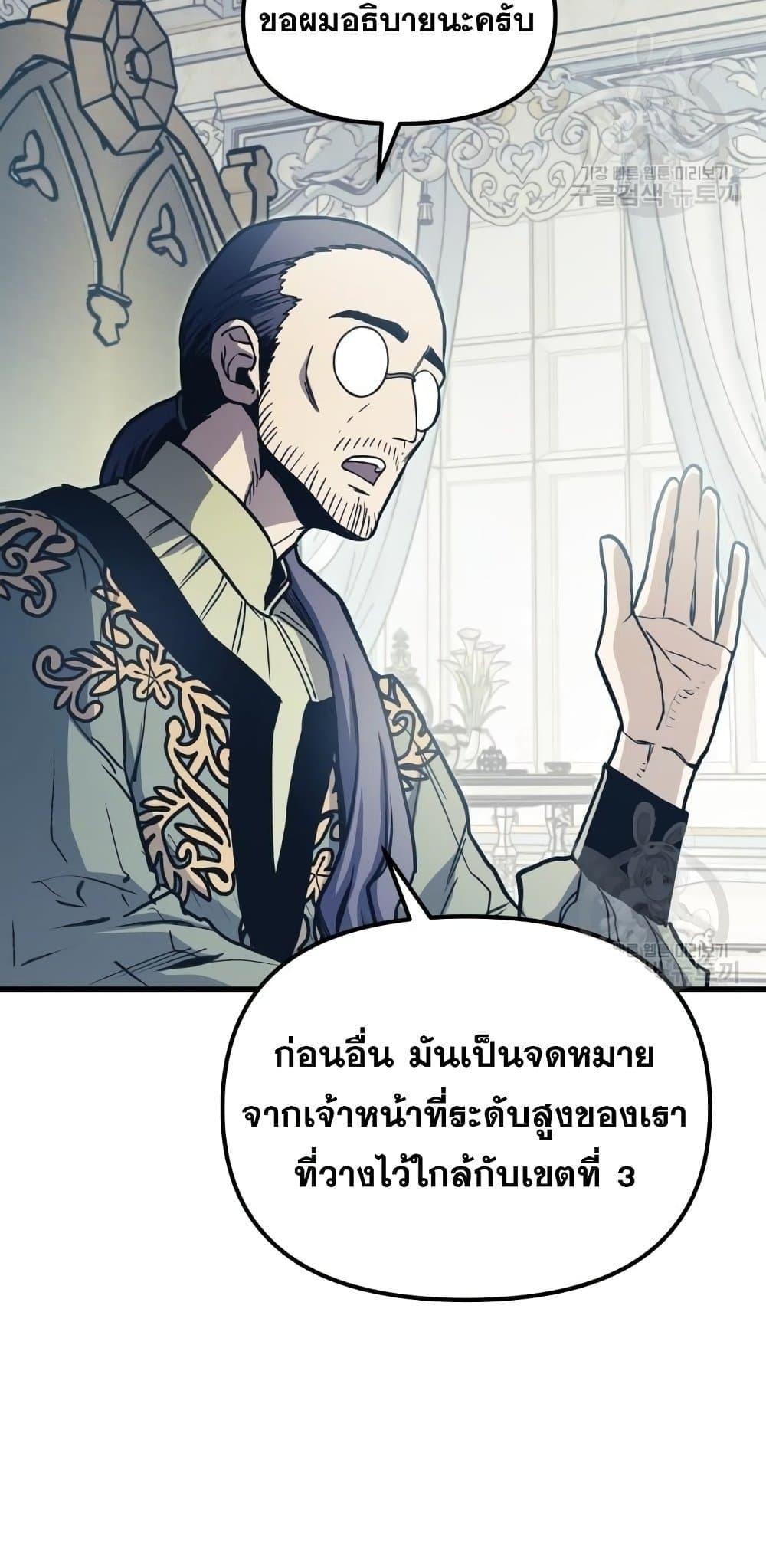 Reincarnation of the Suicidal Battle God ตอนที่ 76 55