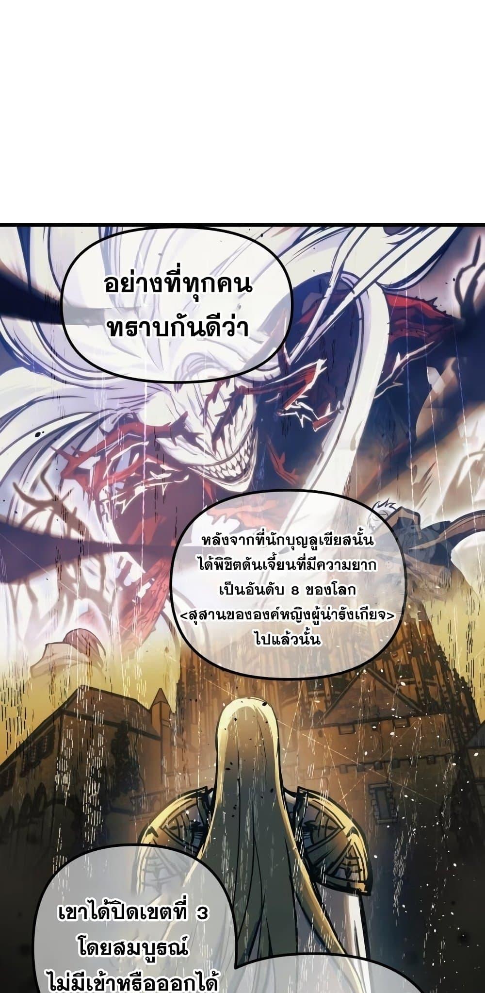 Reincarnation of the Suicidal Battle God ตอนที่ 76 56
