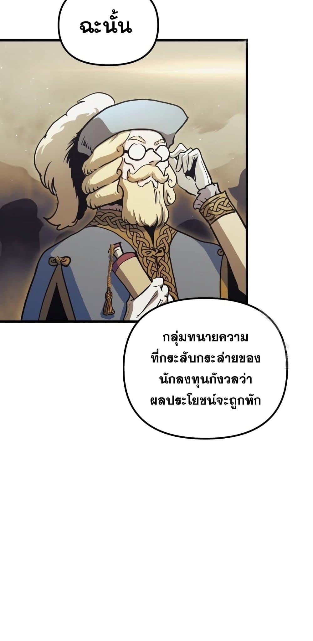 Reincarnation of the Suicidal Battle God ตอนที่ 76 61