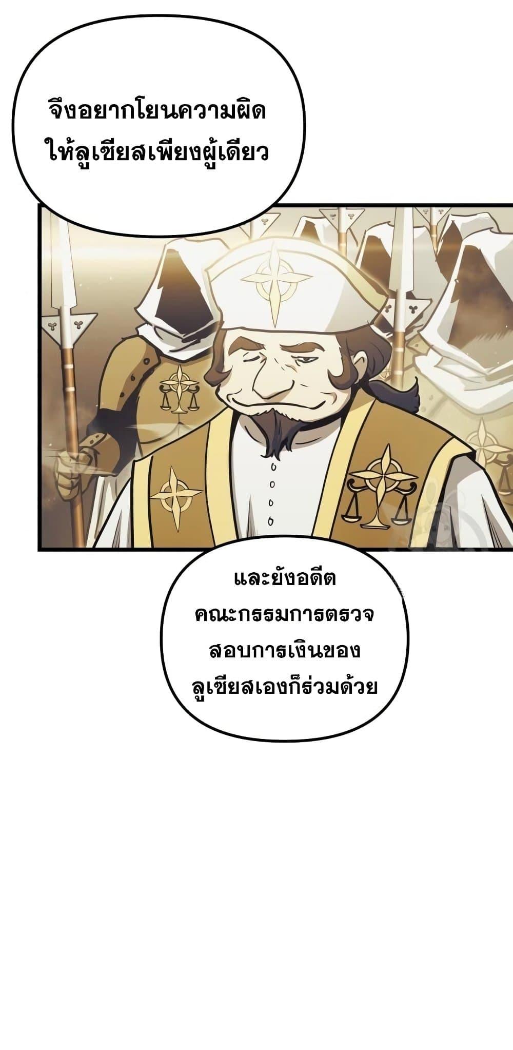 Reincarnation of the Suicidal Battle God ตอนที่ 76 62