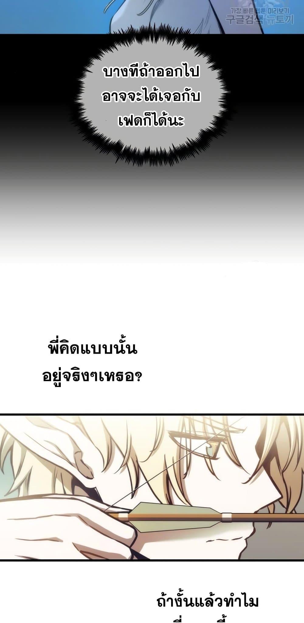 Reincarnation of the Suicidal Battle God ตอนที่ 76 7