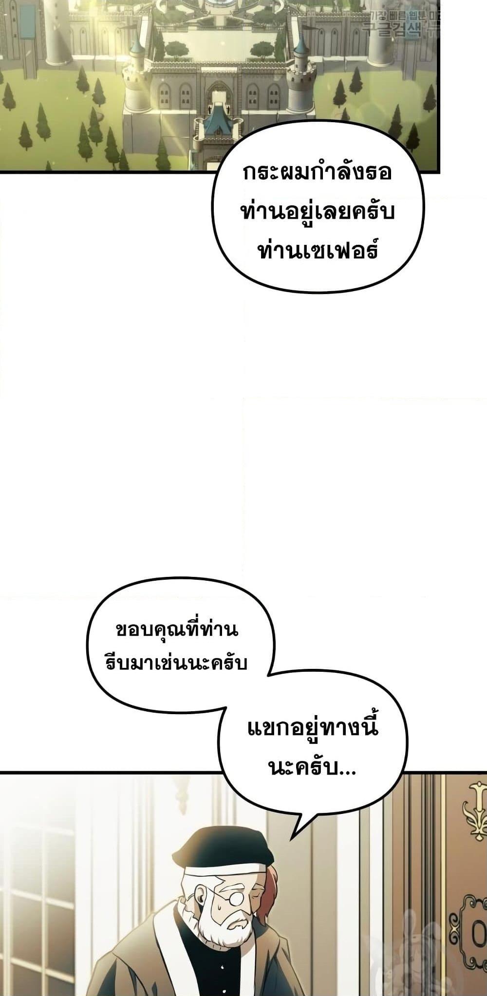 Reincarnation of the Suicidal Battle God ตอนที่ 76 74