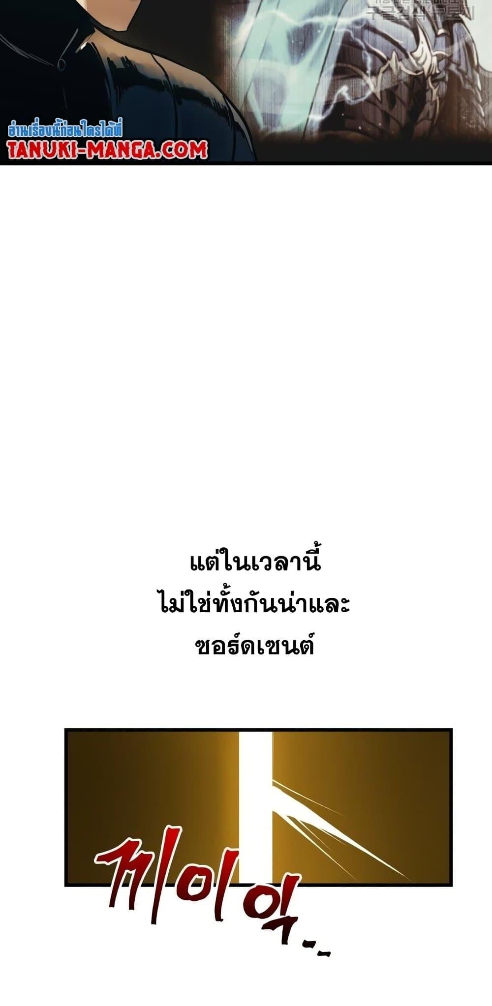 Reincarnation of the Suicidal Battle God ตอนที่ 76 76