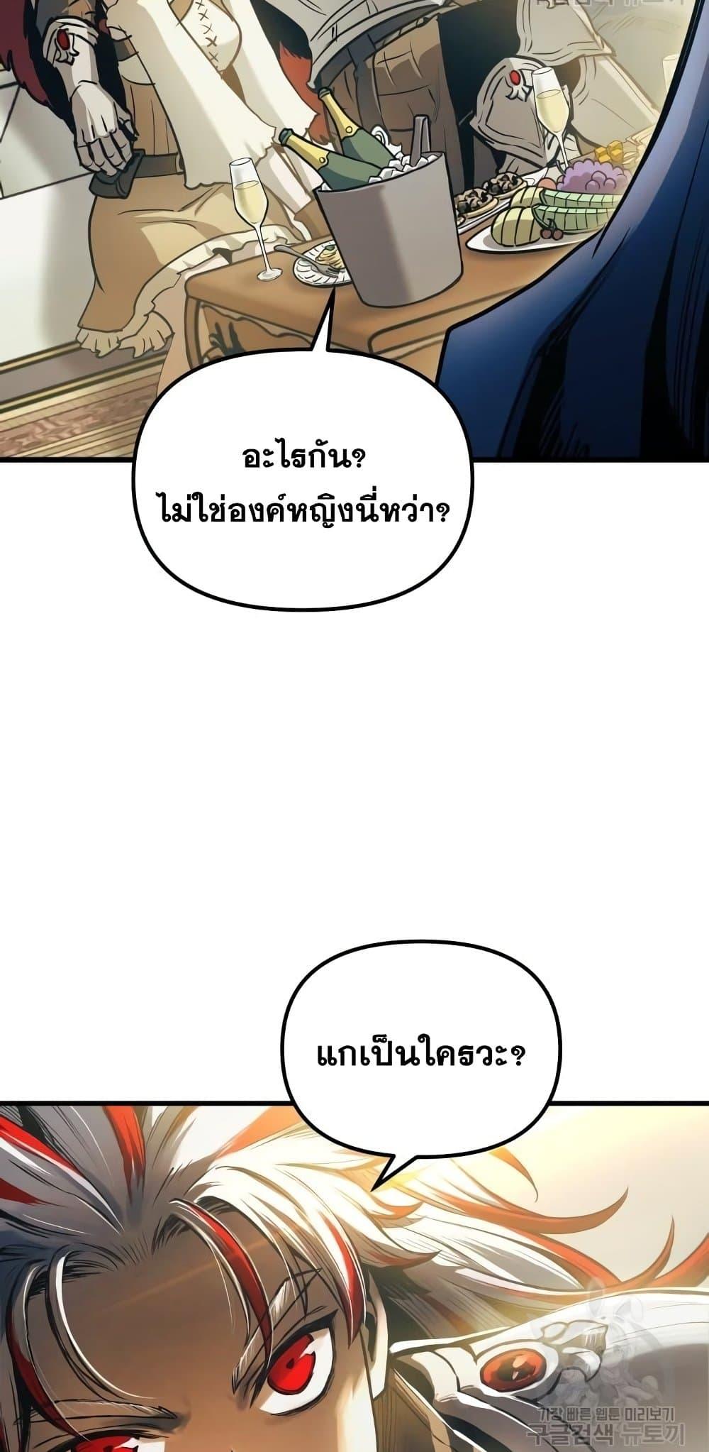 Reincarnation of the Suicidal Battle God ตอนที่ 76 78