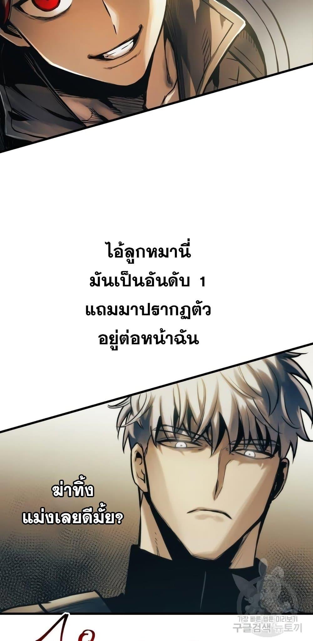 Reincarnation of the Suicidal Battle God ตอนที่ 76 79