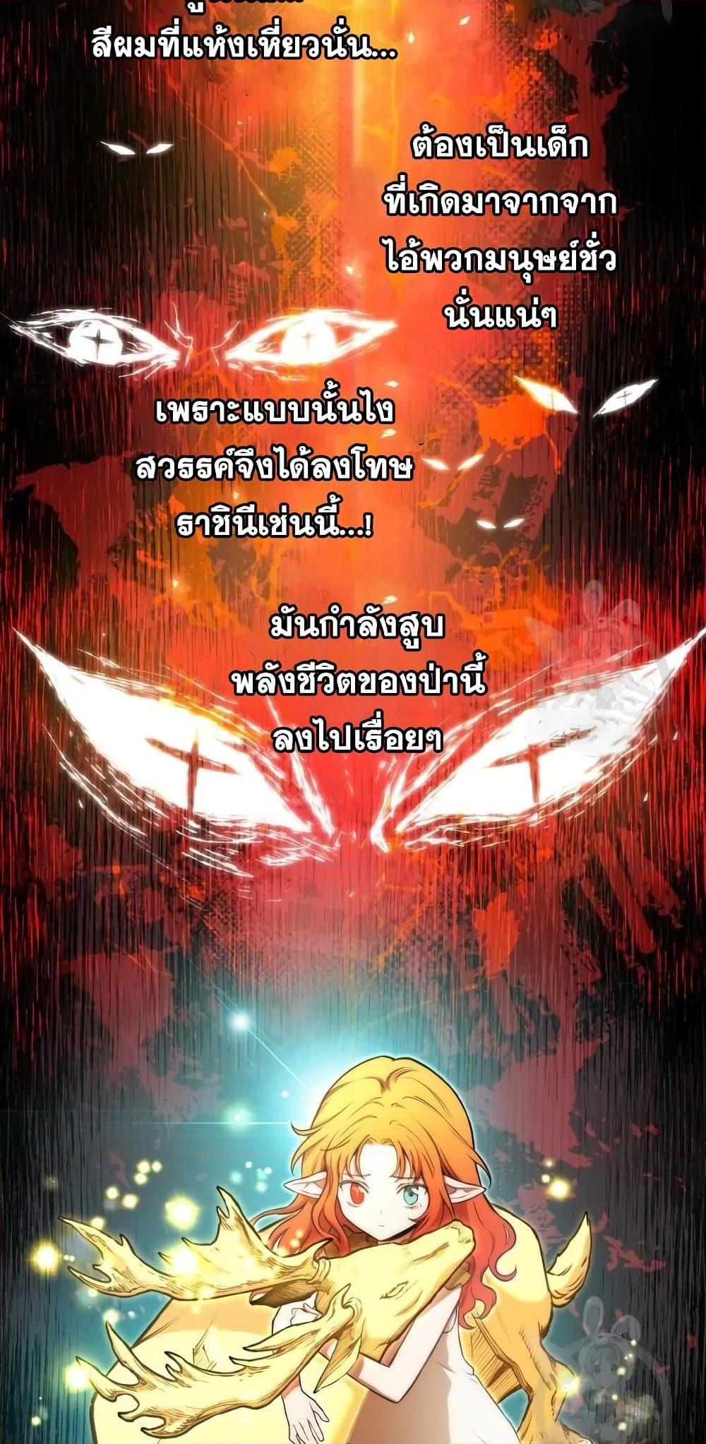 Reincarnation of the Suicidal Battle God ตอนที่ 76 9