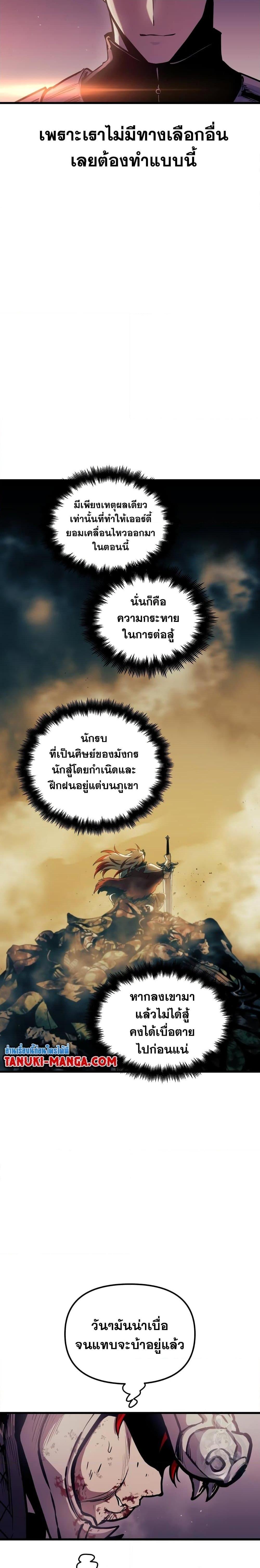 Reincarnation of the Suicidal Battle God ตอนที่ 79 10