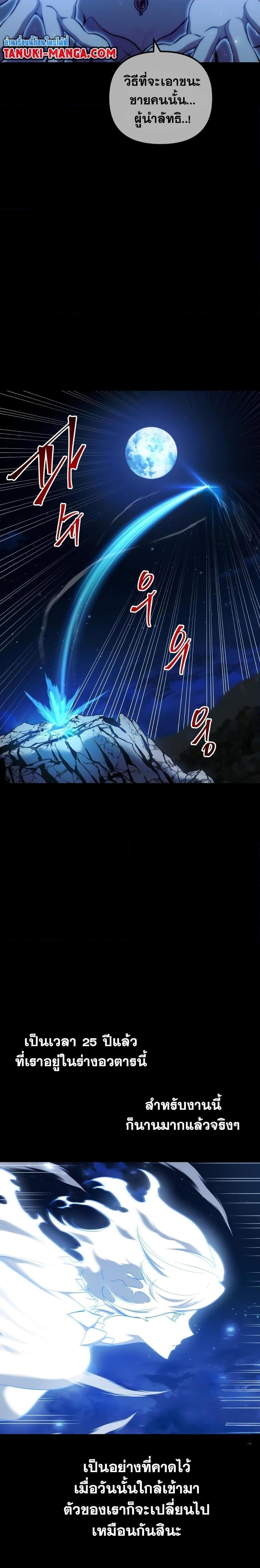 Reincarnation of the Suicidal Battle God ตอนที่ 79 2