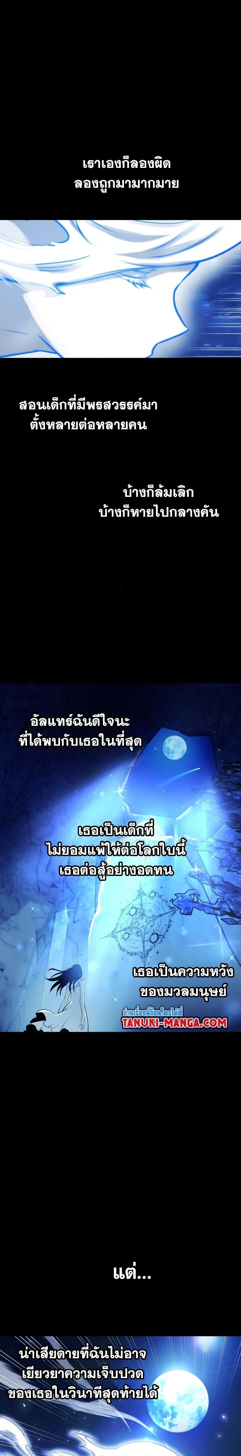 Reincarnation of the Suicidal Battle God ตอนที่ 79 3