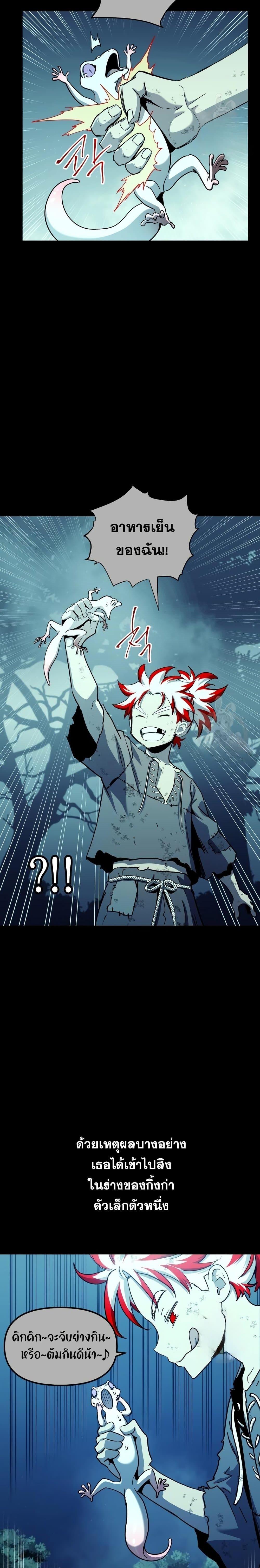 Reincarnation of the Suicidal Battle God ตอนที่ 79 7