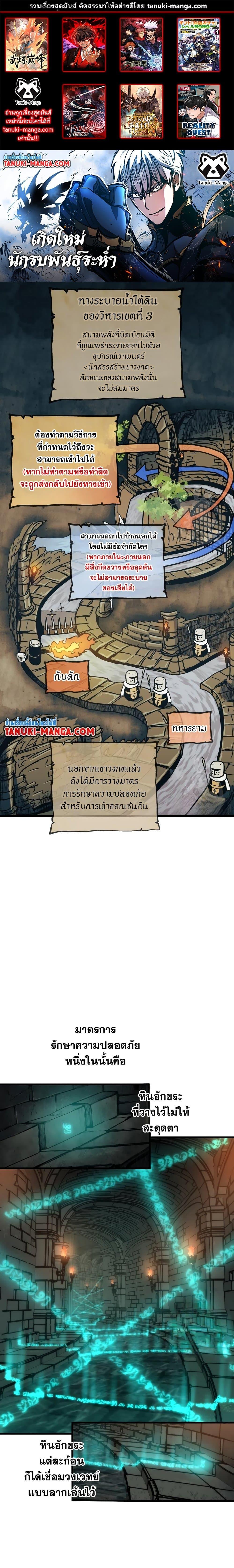 Reincarnation of the Suicidal Battle God ตอนที่ 82 1
