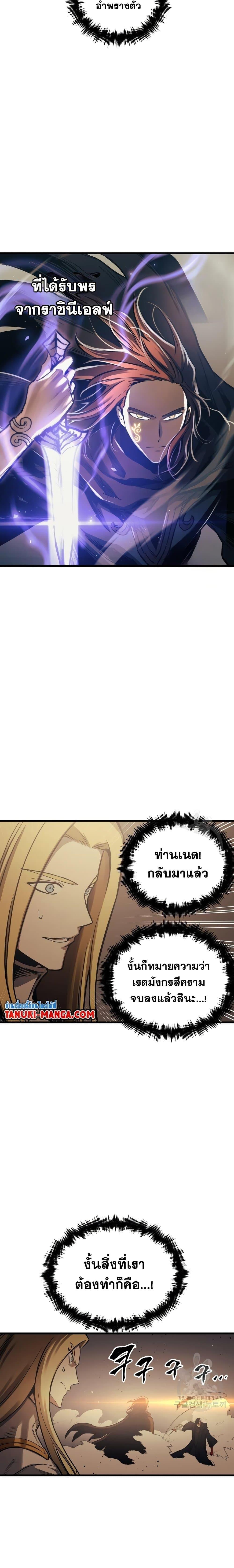 Reincarnation of the Suicidal Battle God ตอนที่ 82 16