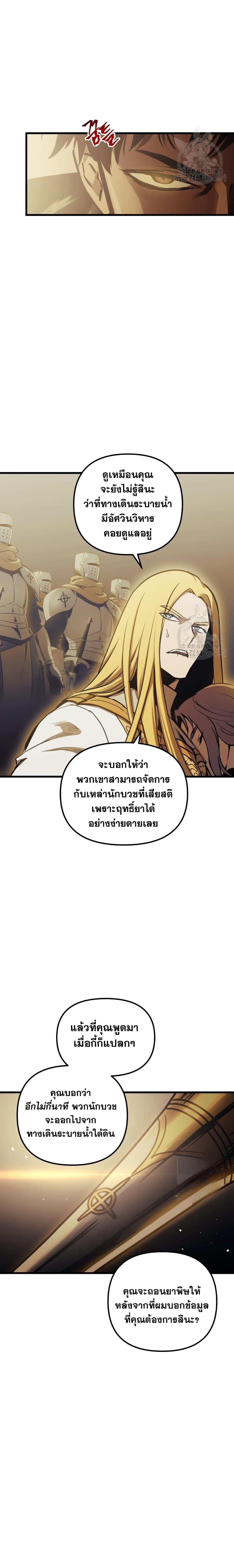 Reincarnation of the Suicidal Battle God ตอนที่ 82 4