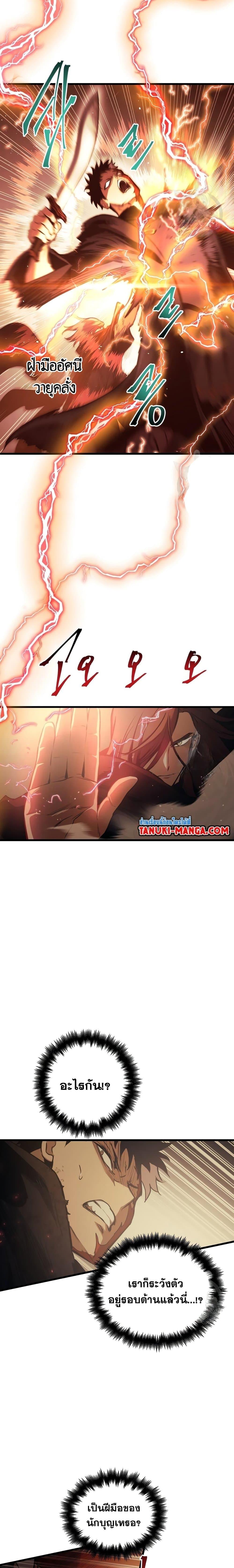 Reincarnation of the Suicidal Battle God ตอนที่ 82 8