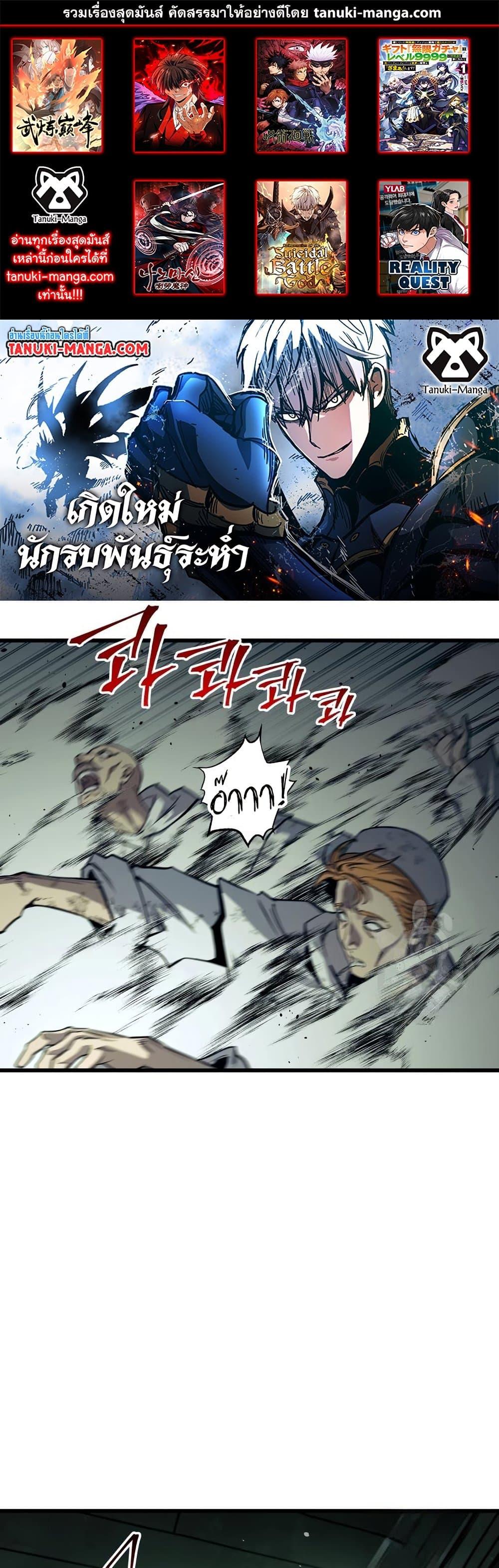 Reincarnation of the Suicidal Battle God ตอนที่ 83 1