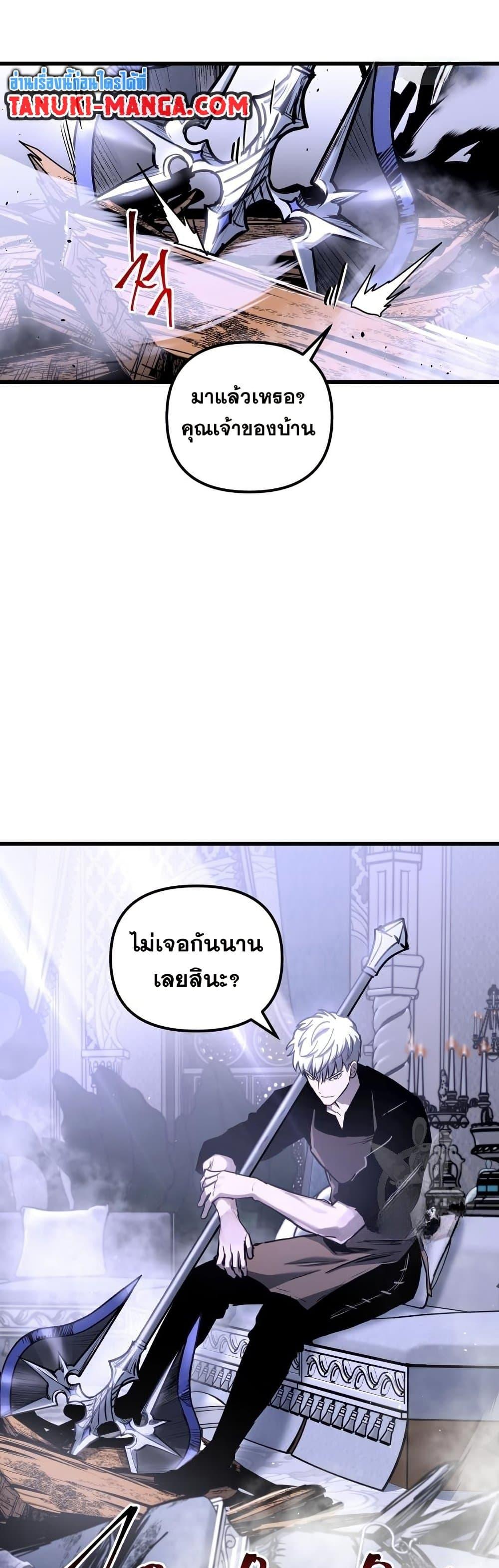 Reincarnation of the Suicidal Battle God ตอนที่ 83 10