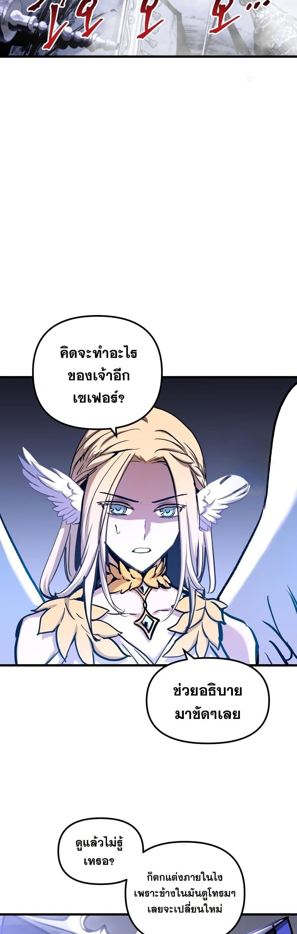 Reincarnation of the Suicidal Battle God ตอนที่ 83 11