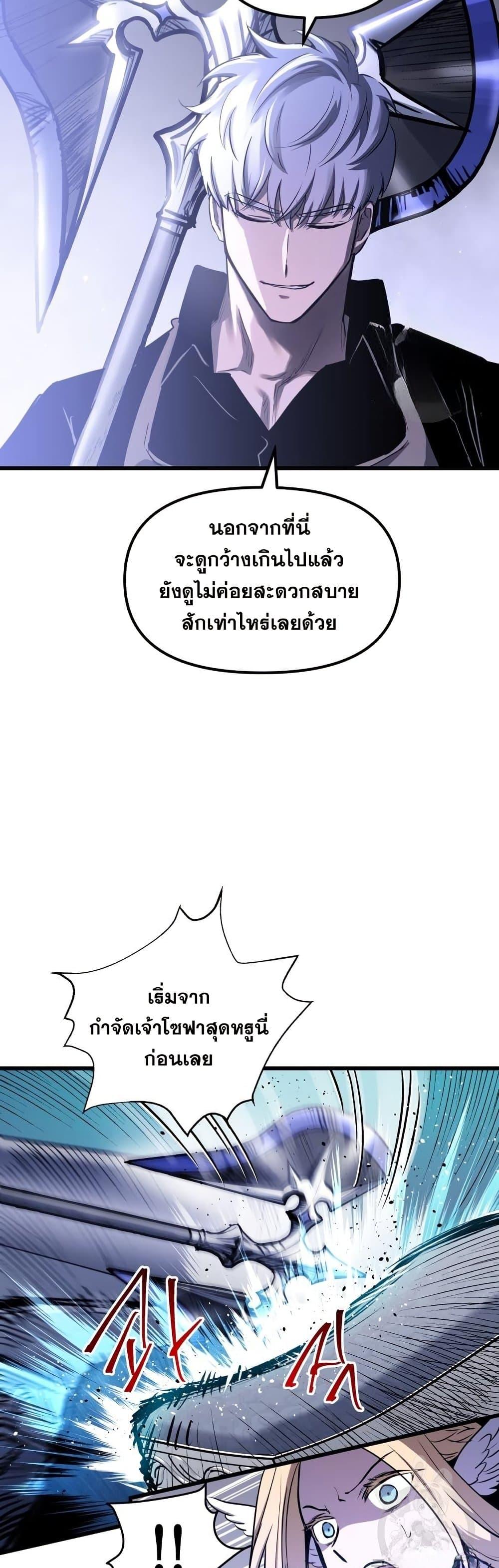 Reincarnation of the Suicidal Battle God ตอนที่ 83 12