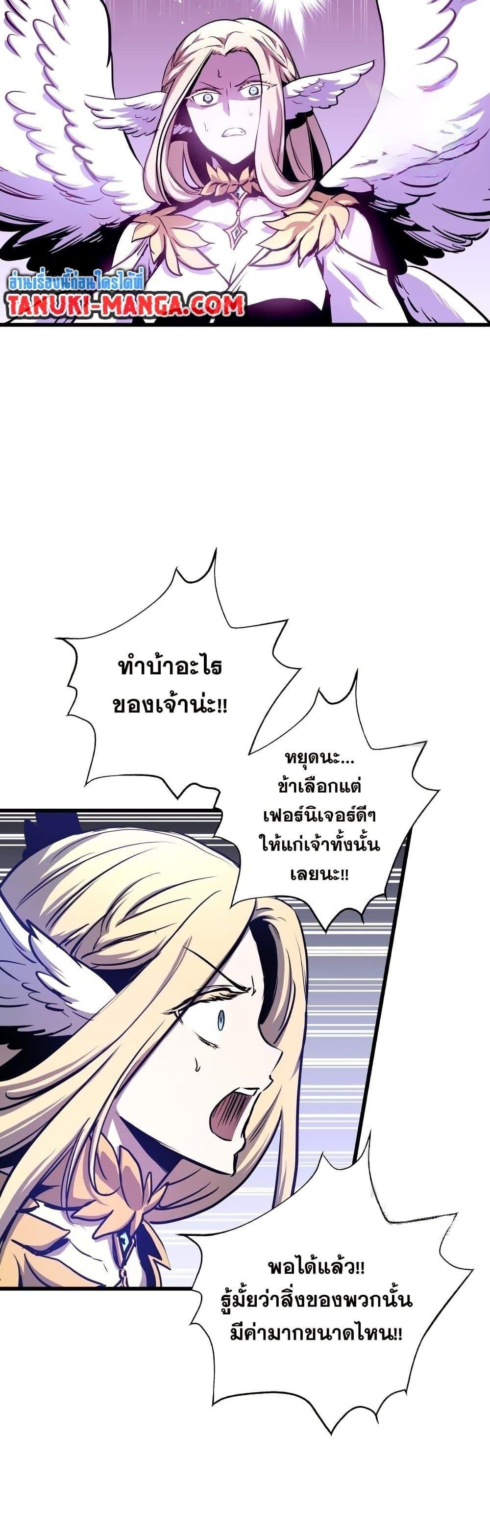 Reincarnation of the Suicidal Battle God ตอนที่ 83 14