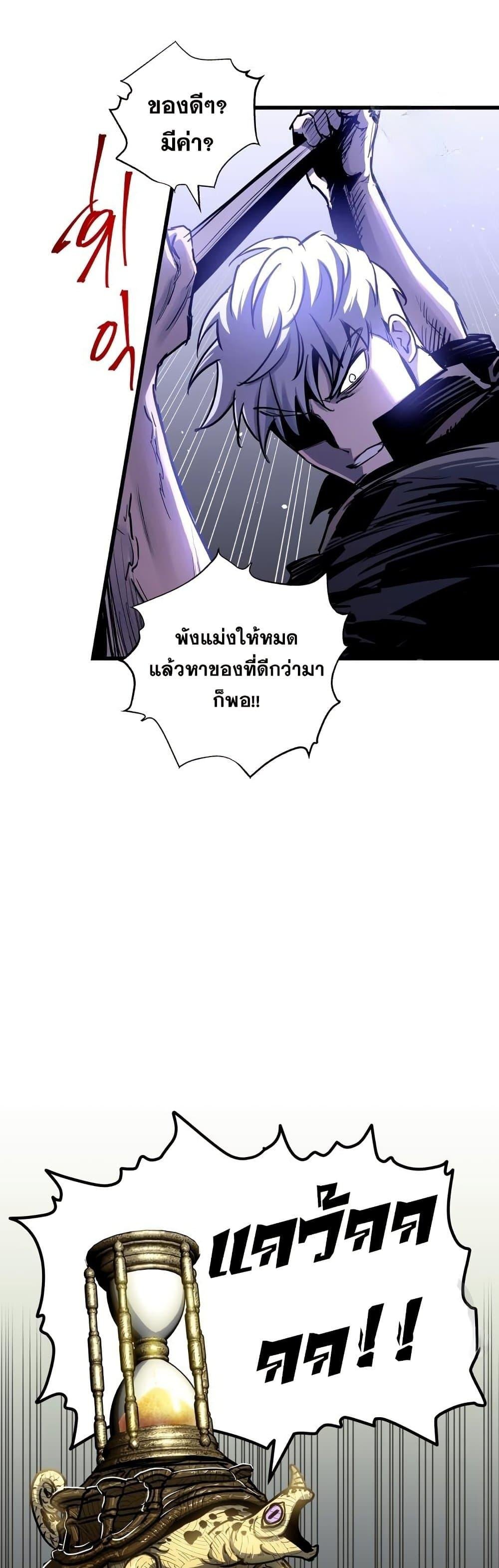 Reincarnation of the Suicidal Battle God ตอนที่ 83 15