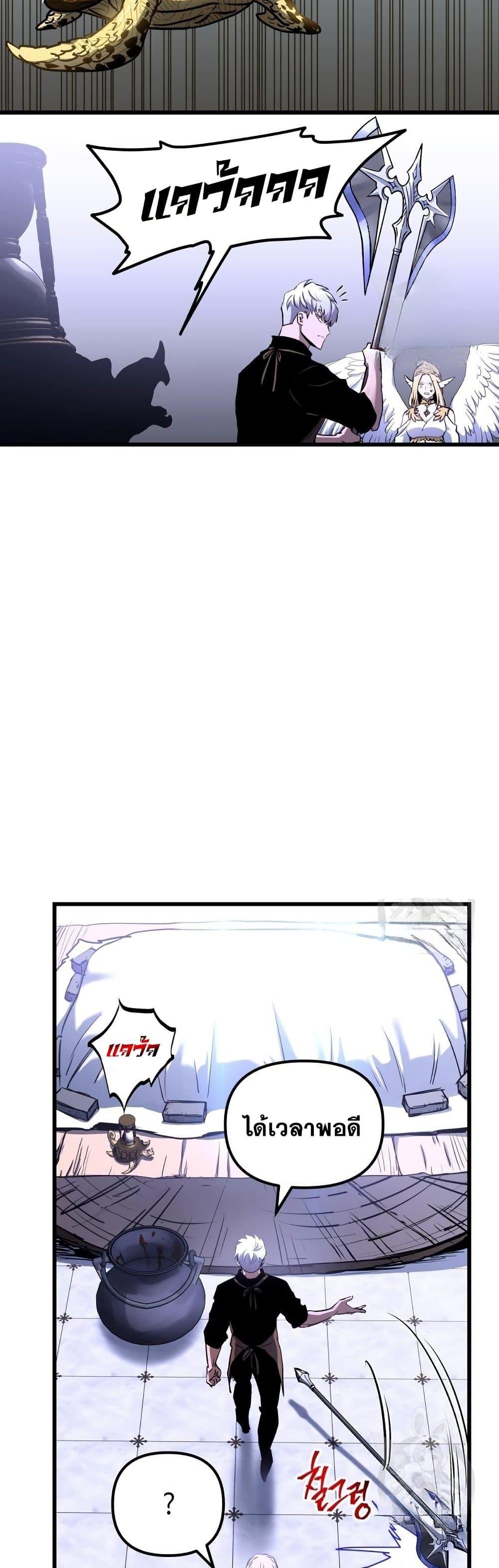 Reincarnation of the Suicidal Battle God ตอนที่ 83 16