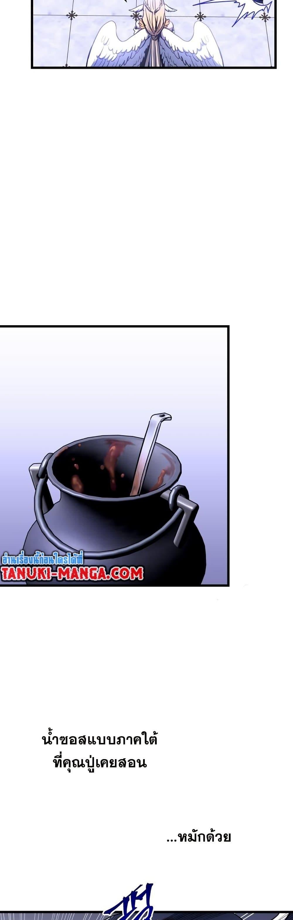 Reincarnation of the Suicidal Battle God ตอนที่ 83 17