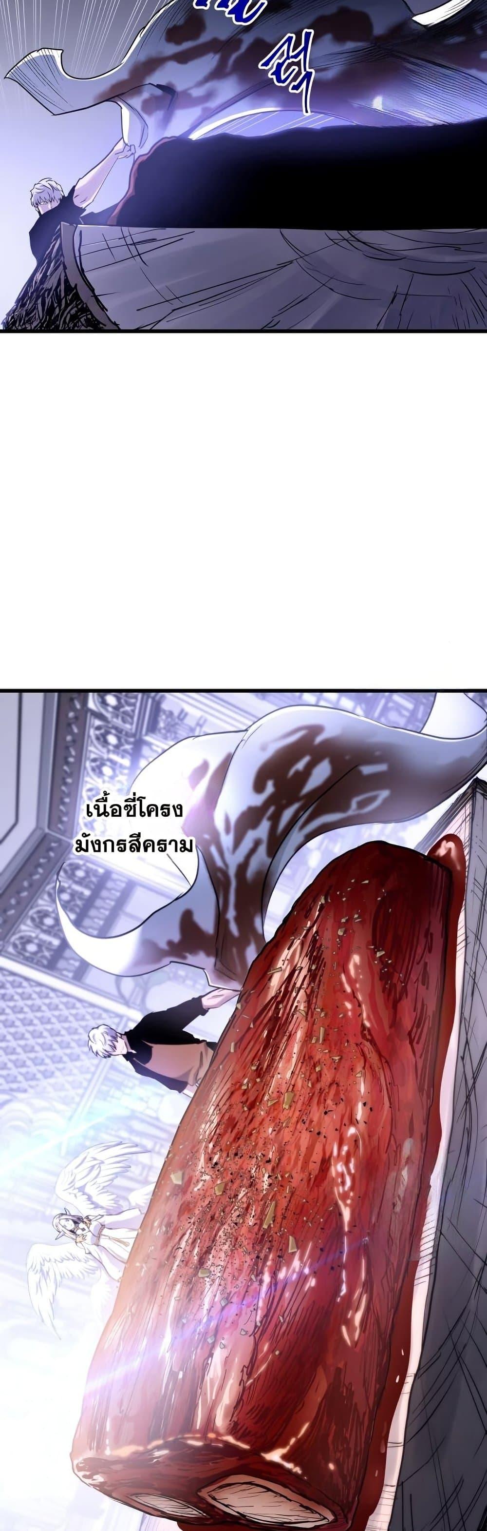 Reincarnation of the Suicidal Battle God ตอนที่ 83 18