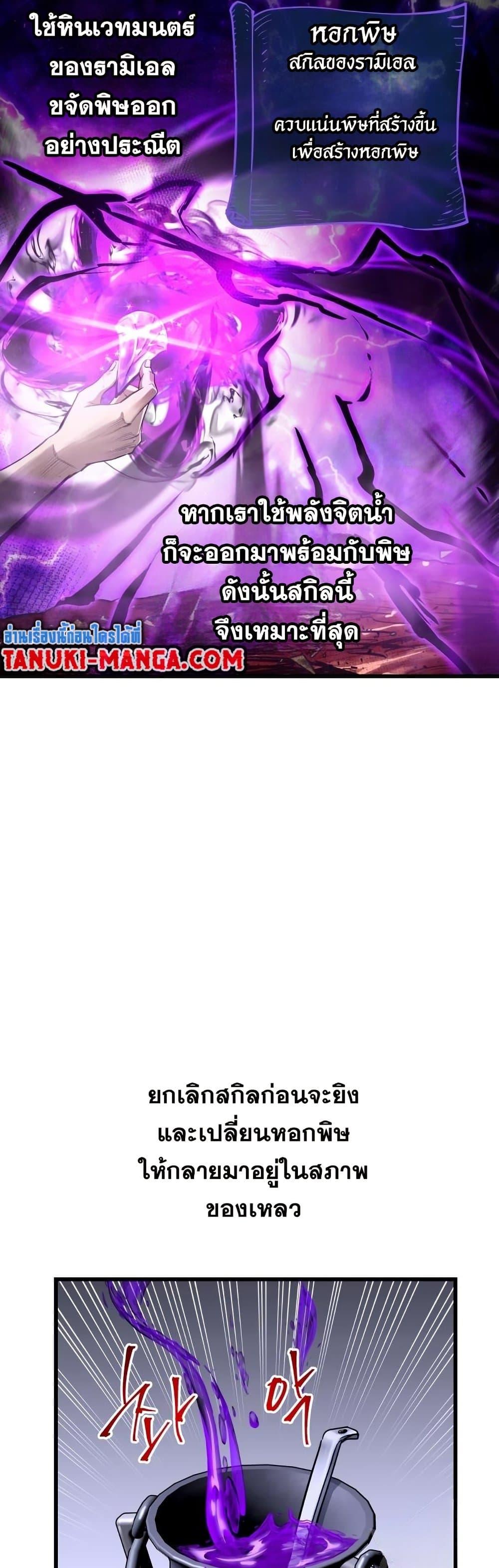 Reincarnation of the Suicidal Battle God ตอนที่ 83 20
