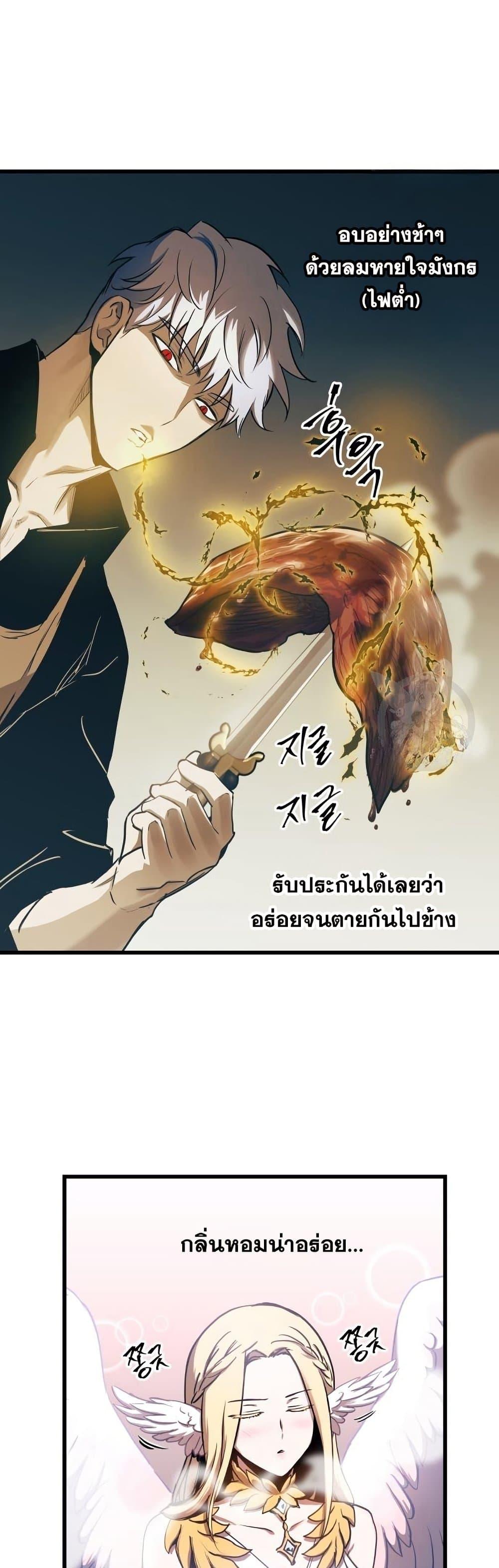 Reincarnation of the Suicidal Battle God ตอนที่ 83 22