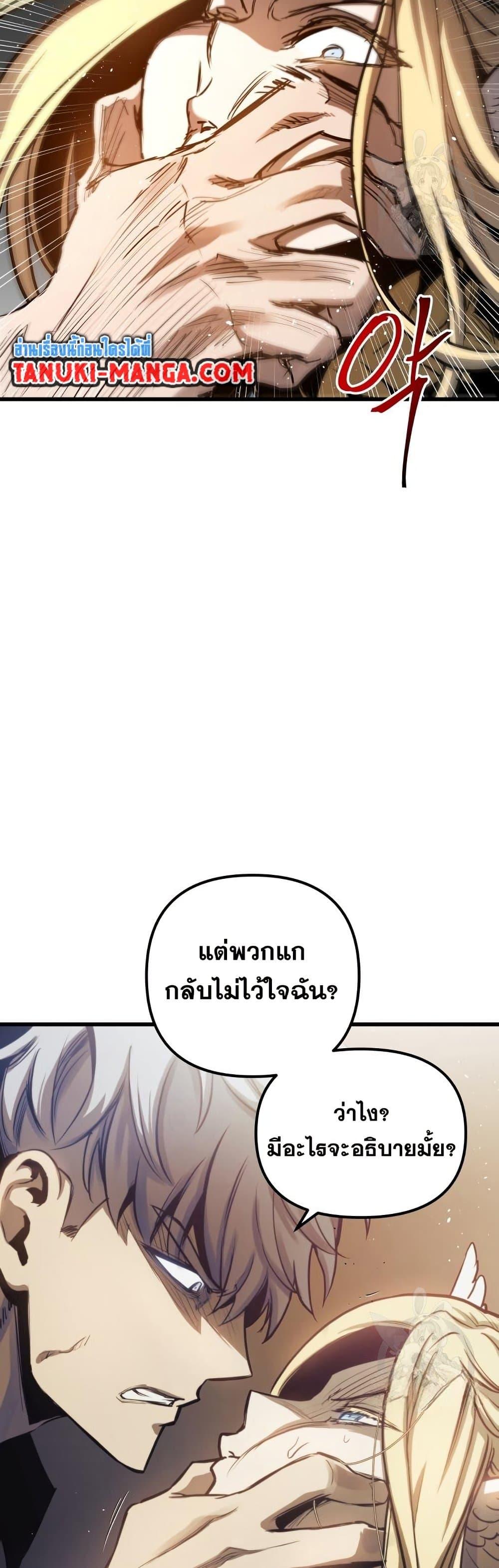 Reincarnation of the Suicidal Battle God ตอนที่ 83 27