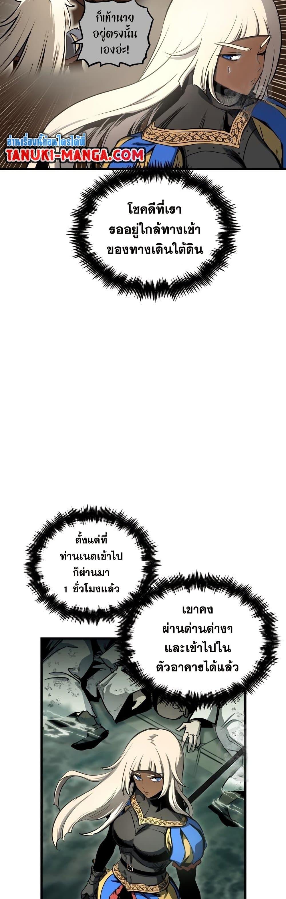 Reincarnation of the Suicidal Battle God ตอนที่ 83 3