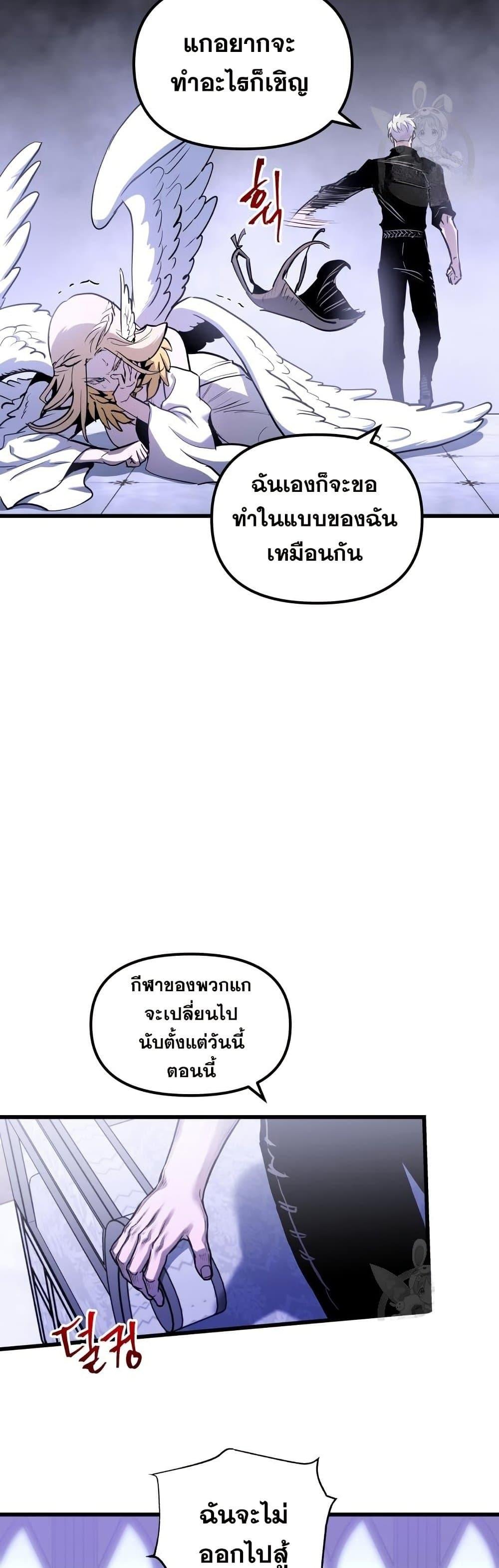 Reincarnation of the Suicidal Battle God ตอนที่ 83 31
