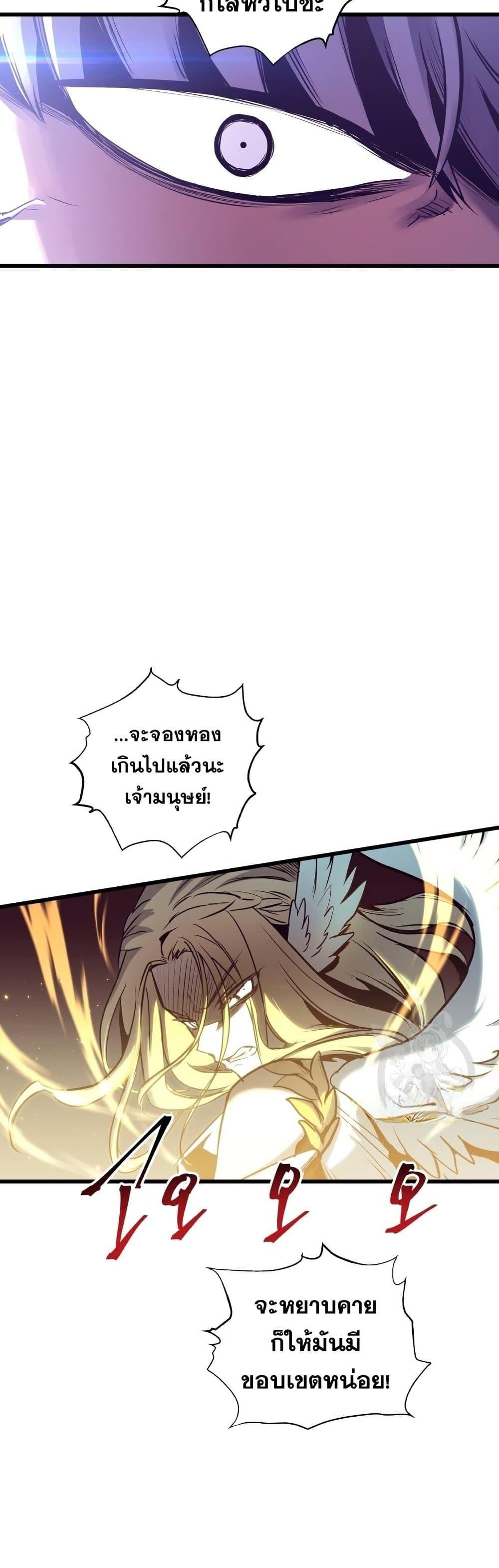 Reincarnation of the Suicidal Battle God ตอนที่ 83 33
