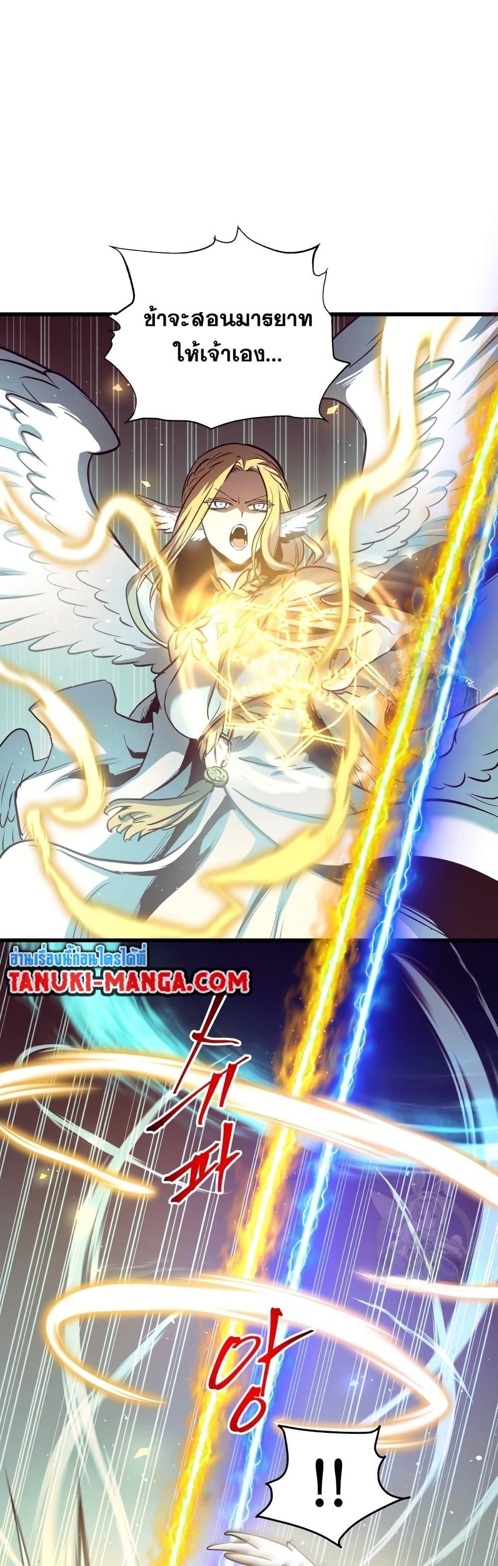 Reincarnation of the Suicidal Battle God ตอนที่ 83 34