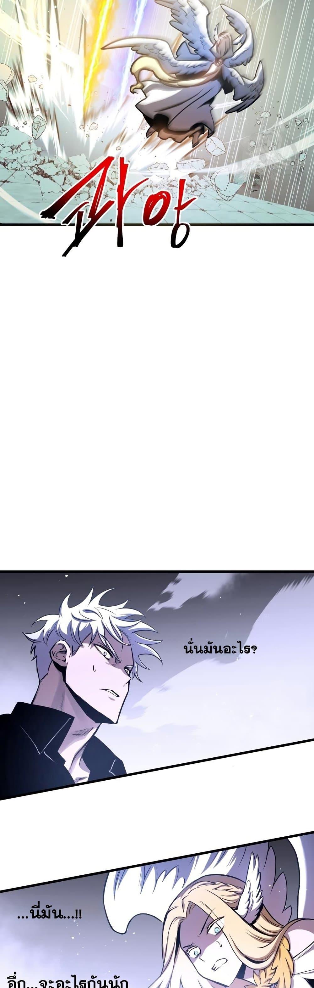 Reincarnation of the Suicidal Battle God ตอนที่ 83 35