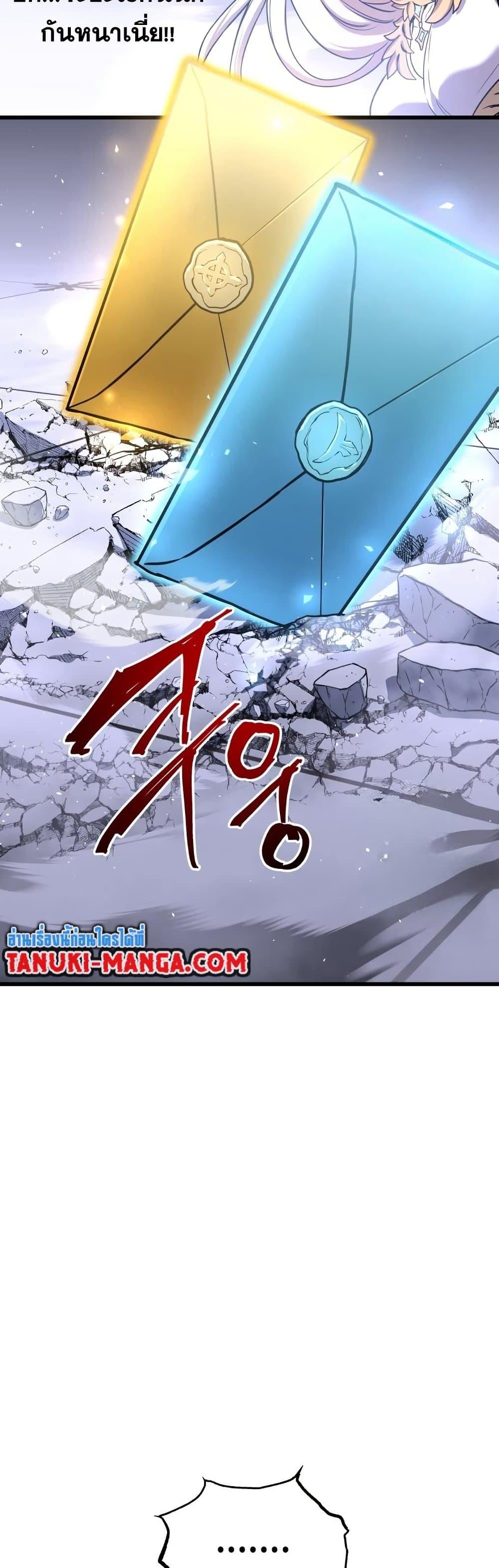 Reincarnation of the Suicidal Battle God ตอนที่ 83 36