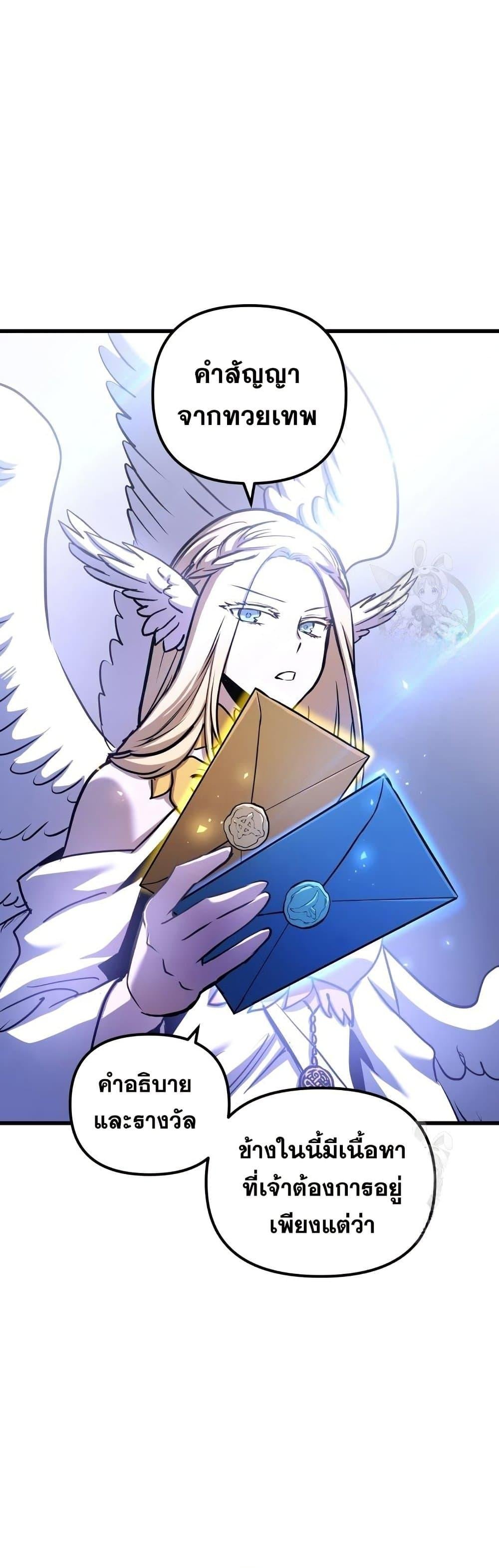 Reincarnation of the Suicidal Battle God ตอนที่ 83 38