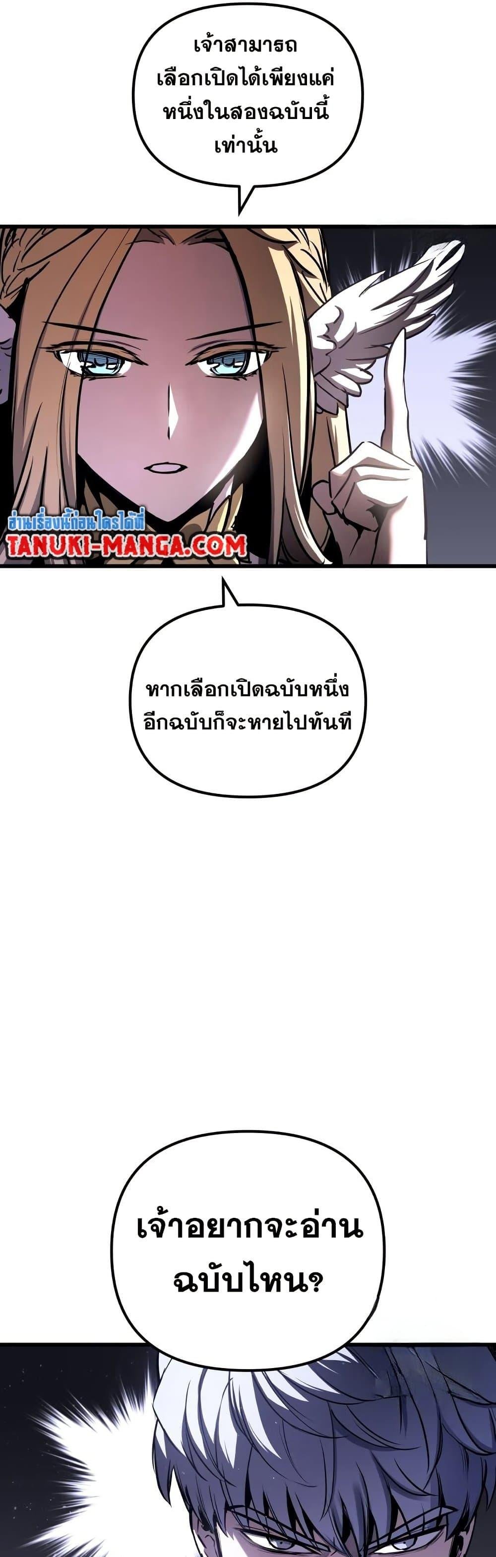 Reincarnation of the Suicidal Battle God ตอนที่ 83 39