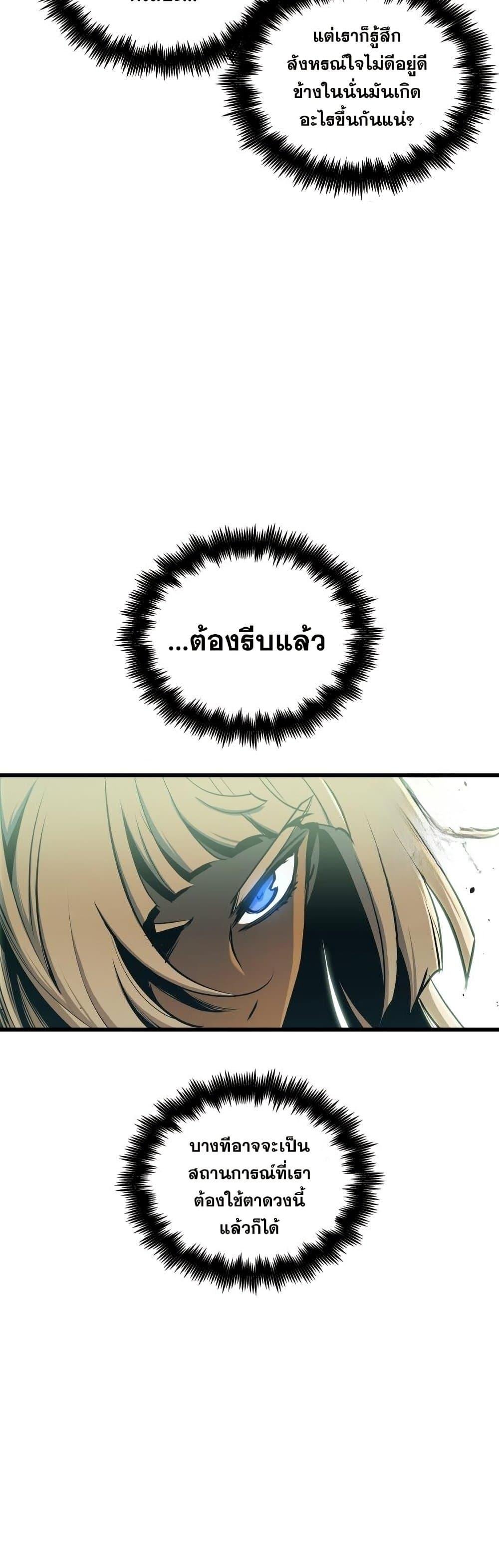 Reincarnation of the Suicidal Battle God ตอนที่ 83 7