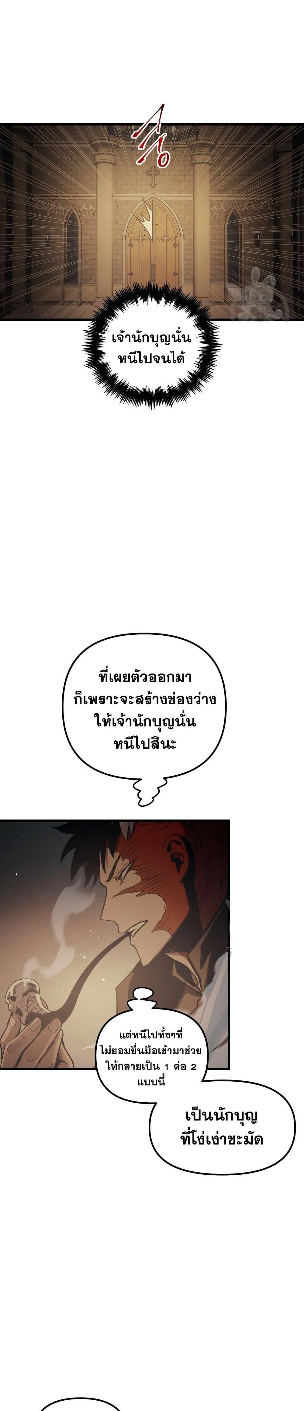 Reincarnation of the Suicidal Battle God ตอนที่ 84 10